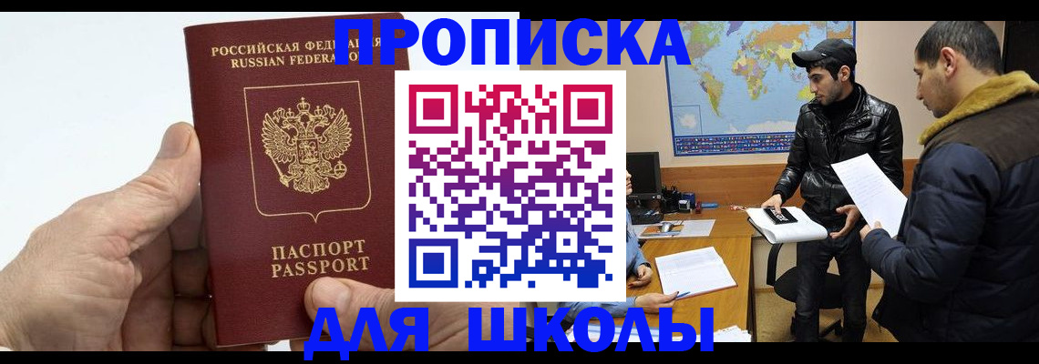 миграционный учет в Калаче