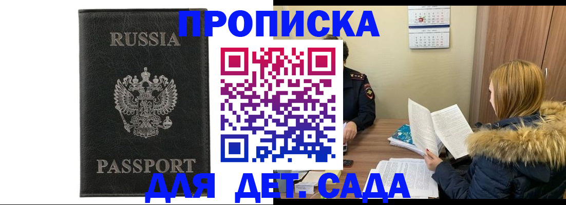 временная регистрация недорого в Калаче